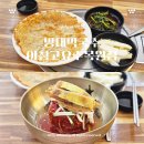 가평 아침고요수목원 근처 맛집 추천 시원한 방태막국수