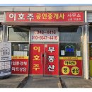 김해공인중개사사무소 | 김해공인중개사사무소 부동산 첫 걸음, 이호주공인중개사사무소와 함께