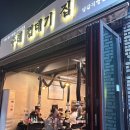 주례껍데기집 | [인생 최고 돼지고기맛집 주례껍데기 당감동맛집 후기✨]