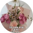 성공을 담다 | 창원꽃집 팔용동 꽃,담다 엄마 생신 선물 성공 후기