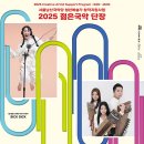 중구-서울남산국악당, 전통예술 공연‘객석나눔’협약 체결 이미지