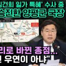 김건희 일가 특혜 수사 중 승진한 양평군 국장 이미지