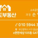 더비치부동산중개사무소 이미지