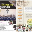 중계본동성당