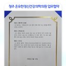 온유한정신건강의학과의원 Daum카페