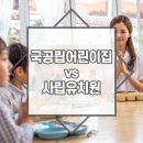 동일 유치원 이미지