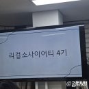 권혁성 | 리걸소사이어티 4기 법률 스터디 첫 강의 후기