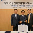 건설플랫폼