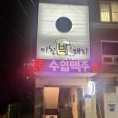 미친박대리
