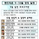 대전공인중개사학원 랜드타운 9월 강의 개설 및 일일 총정리 개강 이미지