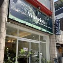모리쉬(moreish)