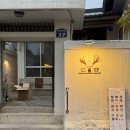 드므 | 서면 전포 분위기 좋은 와인바 ‘드므’ 안주 솔직후기