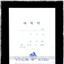 한빛한의원 이미지