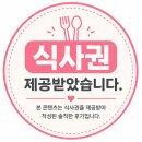 큰놈 도매횟집 | 김해 삼대도매횟집 내외동맛집 신선한 전어와 모둠회 반반 후기