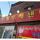 백정축산물도매센타