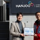 한주기업 이미지