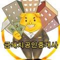 벽산상암스마트공인중개사사무소 이미지