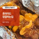 후라이드참잘하는집서면점 | 청라 치킨집 후라이드참잘하는집 내돈내산 후기