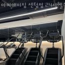 마이애미짐 센텀점 이미지