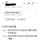 요즘 에이닷 통화비서때문에 빵빵터지는데요 ㅎㅎ 이미지