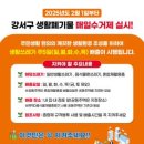 강서구-2 이미지