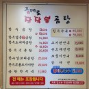 왕산리 | 처인구 모현읍 곰탕 맛집 찾는다면? 왕산리 그대로장작불곰탕 한우곰탕 솔직후기