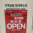 알뜰스넥 | 베스트샵 철산본점 :: 가전 계약금만 세번 환불 받고 가성비로 혼수 졸업한 후기..⚡️(feat. 강학봉 대명장)