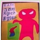 어느 초등학교 반공포스터 이미지