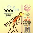 당당당