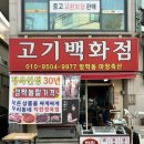 우리동네착한정육점 - 남구 용호로177번길 10 | 우리동네착한정육점