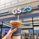 지에스(GS)25 서면경암점 이미지