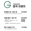 그린미용실 이미지