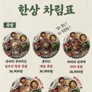 완미족발아산탕정역점