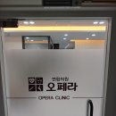오페라연합의원 이미지