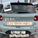 로그인렌트카 | [제주도 가성비 렌트카 추천] 돌하루팡 로그인 렌트카 2025 베뉴 대여 후기 (보험, 셔틀, 블랙박스 총정리)