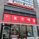 웅천 여수과일가게 로즈애플 + 8종 구입후기