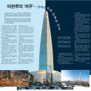 마천루 이미지