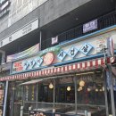 세겹살 | 파주 야당역 고기 파절이세겹살 솔직후기