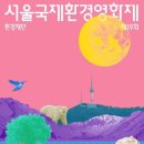 국제환경 이미지