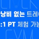 클락짐 공덕점 이미지