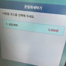 청운세탁 이미지