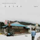 끝다방
