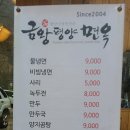 평양면옥 이미지