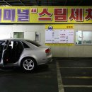 분당손세차장 이미지