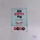 중등 문해력의 비밀 이미지