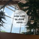 경산 대형카페 브리프저니 아이들과 후기