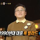 12월10일 복면가왕 '옛날 계란빵'의 정체는 가수 차진영 영상 이미지