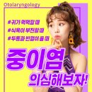 송이비인후과의원 이미지