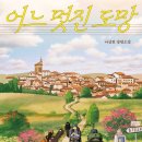걷는사람들 - 충주시 중앙로 53 | [어느 멋진 도망] 순례자의 길을 걷는 사람들의 이야기 (feat. 자신의 길을 자신의 속도로)