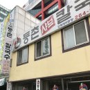 등촌샤브칼국수충북 네이버블로그